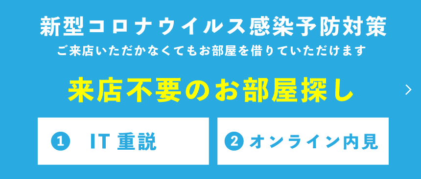 賃貸 売買のアシスト仙台駅前店 仙台駅 仙台市青葉区を中心に仙台市内周辺の不動産情報は仙台駅徒歩すぐの当店に